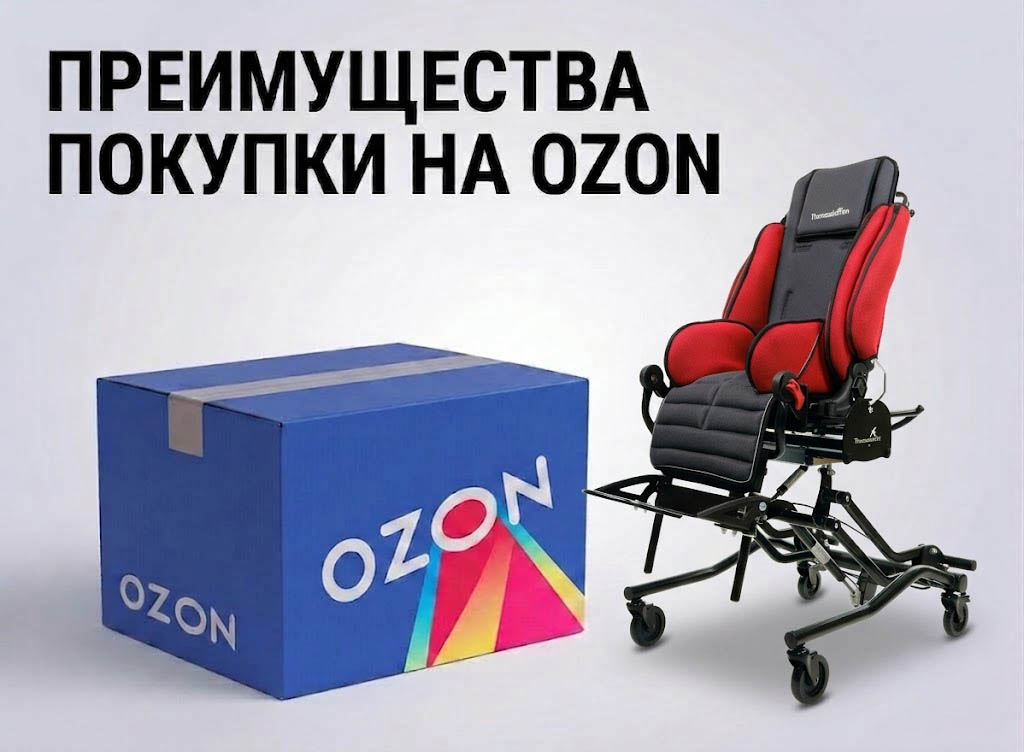 Преимущества покупки на озон