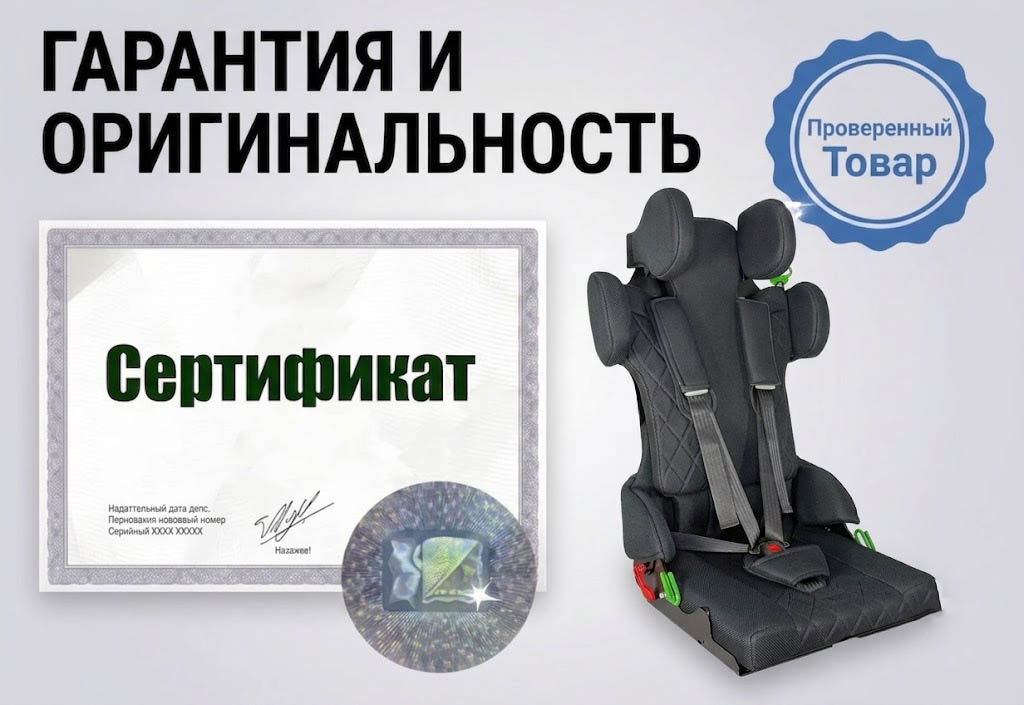 Гарантия и оригинальность